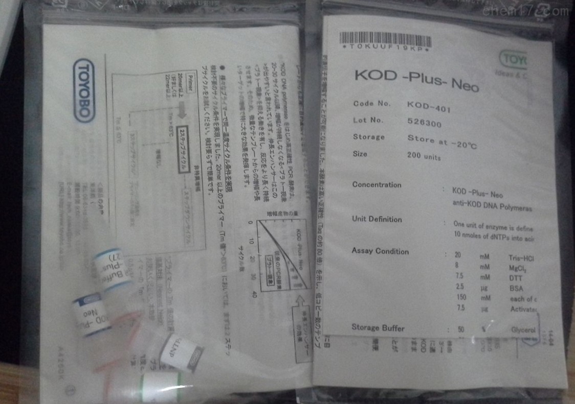TOYOBO高保真酶 KOD-401 KOD-Plus-Neo 200U PCR酶